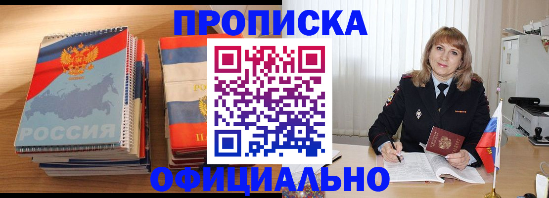 прописка паспорт в Владимире