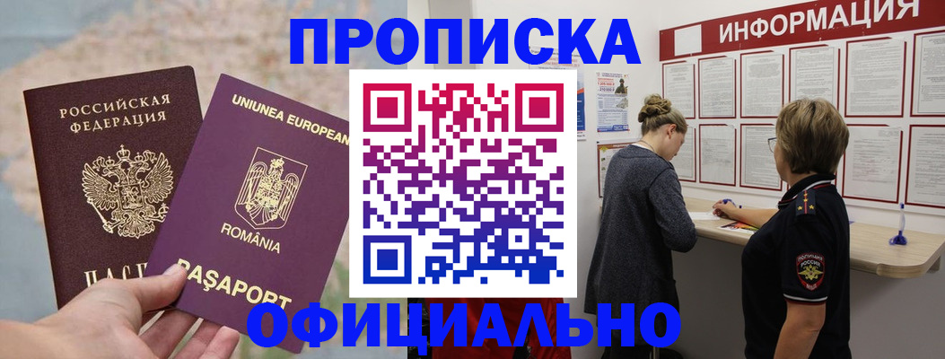 временная регистрация гарантия в Владимире