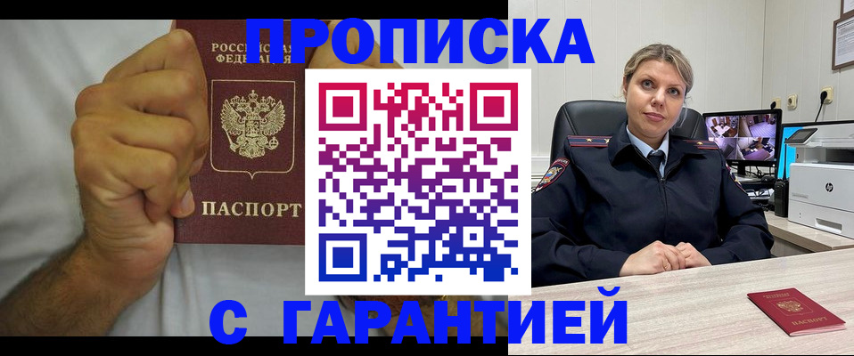 прописка ребенка в Владимире