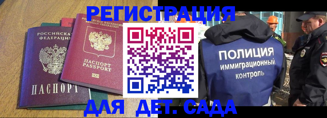 регистрация в Владимире